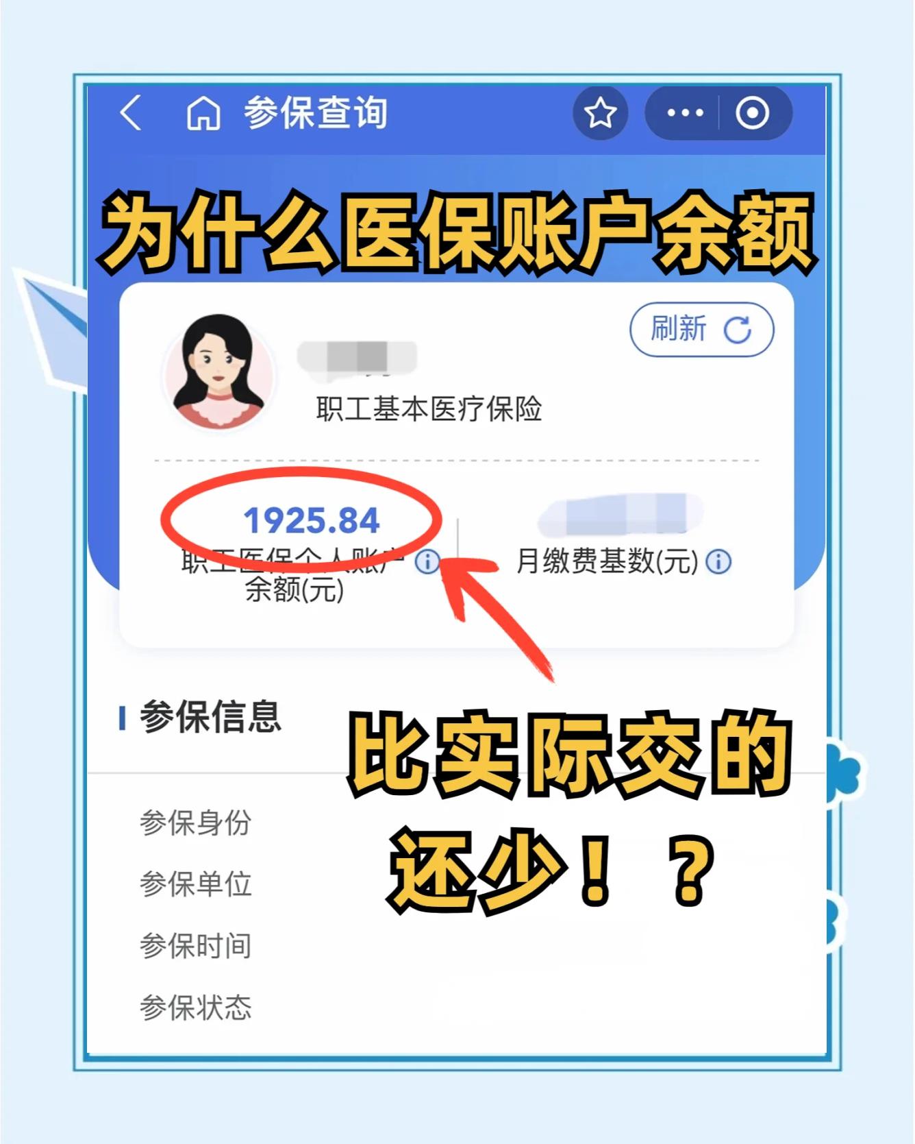 青州最新医保卡余额回收联系方式方法分析(最方便真实的青州医保卡余额出售方法)