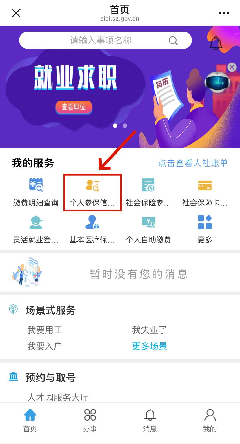青州最新24小时套社保卡微信方法分析(最方便真实的青州24小时套社保卡 微信方法)