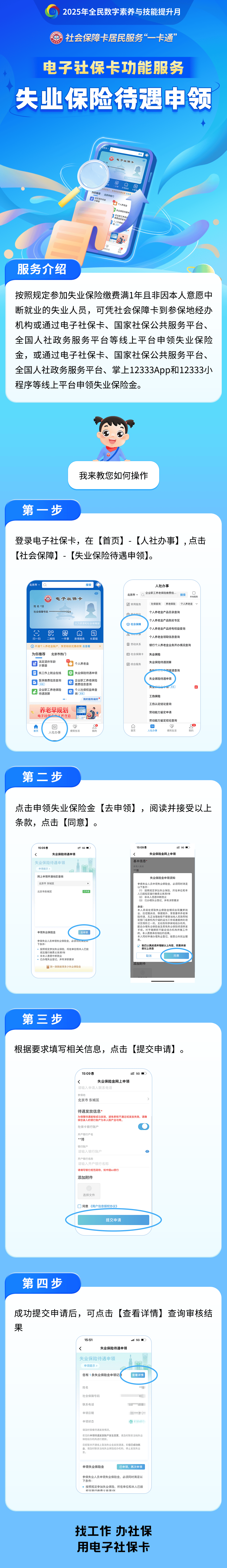 青州最新24小时套社保卡微信烟台方法分析(最方便真实的青州烟台 社保卡方法)